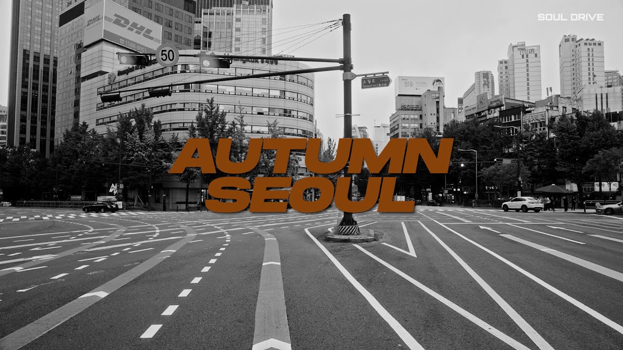 [Seoul City Center Drive] Уличный плейлист Сеула, непринужденный POP 1 час