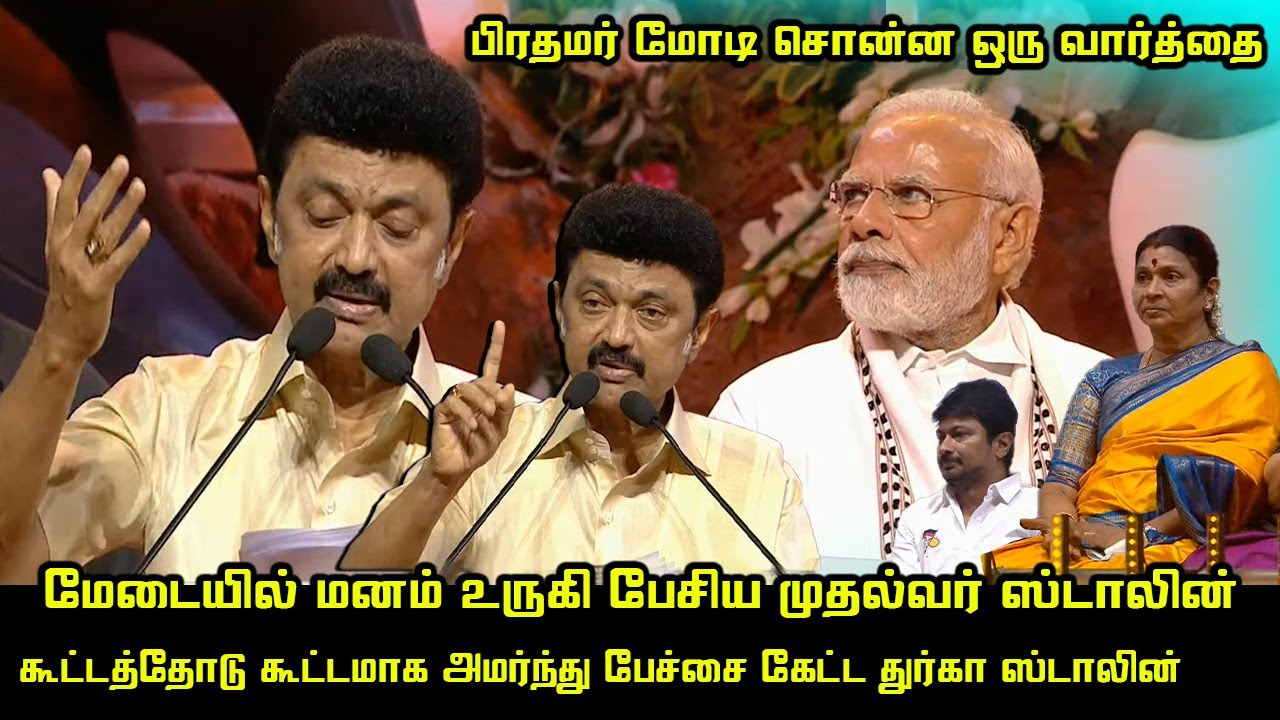 CM MK Stalin Mass Speech at Nehru Stadium | PM Modi, DurgaStalin, Udhayanidhi | Chess Olympaid 2022