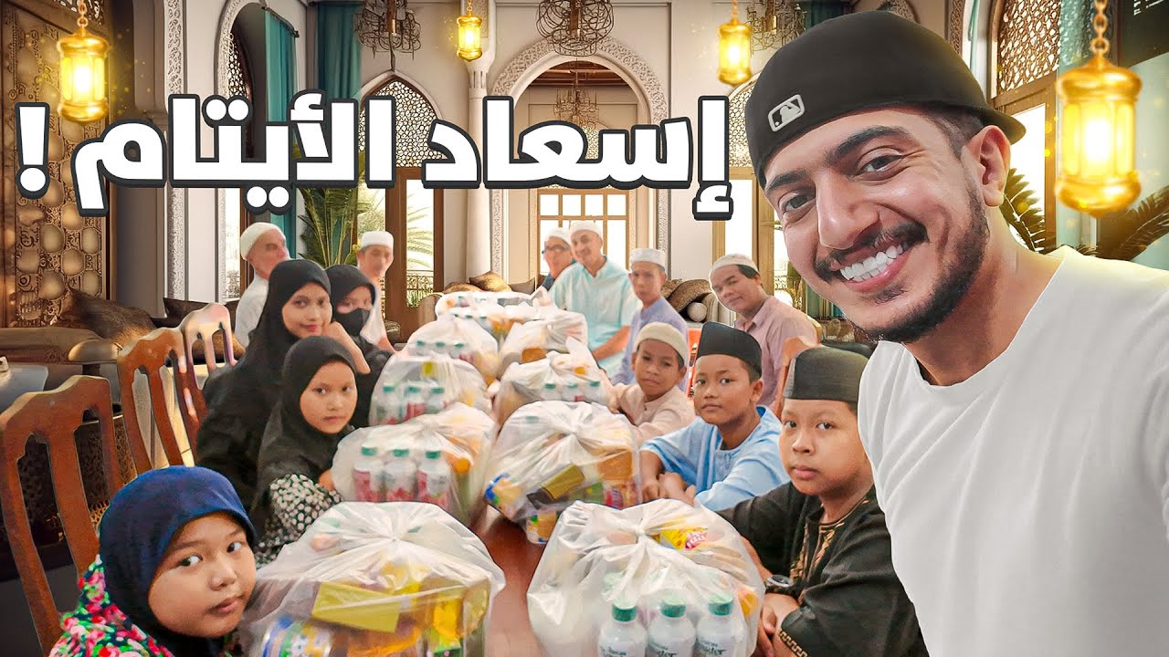 تجهيزات رمضان لمسلمين فيتنام ! 😊🌙