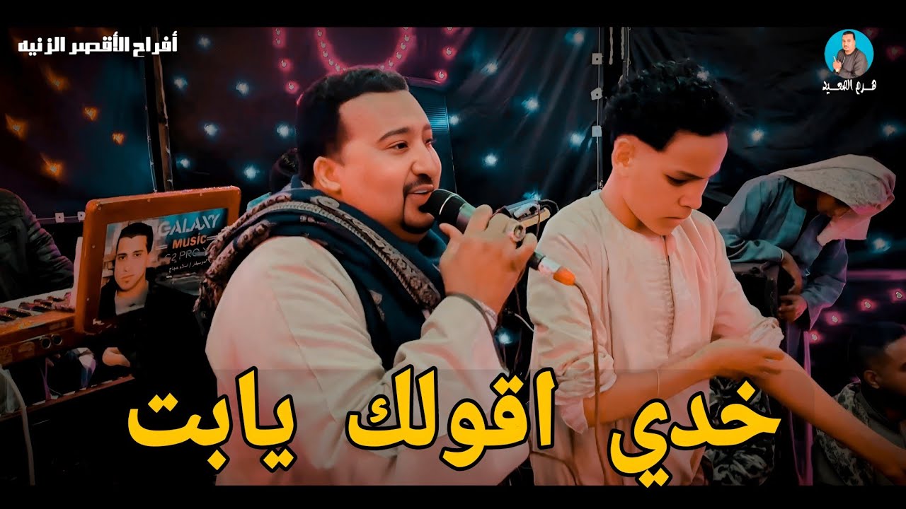 محمود جمعة هرم الصعيد