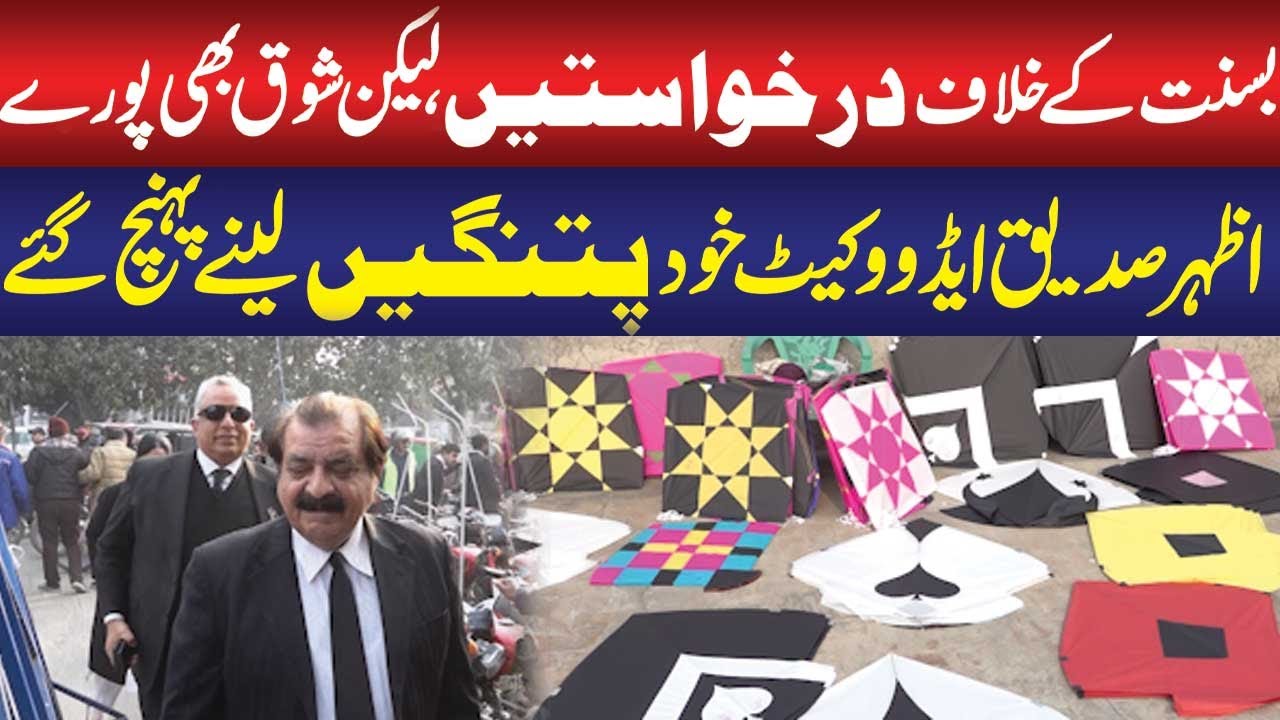 Basant Bans vs Passion! Advocate Azhar Sadiq Caught Flying Kites & Makes Explosive Announcement