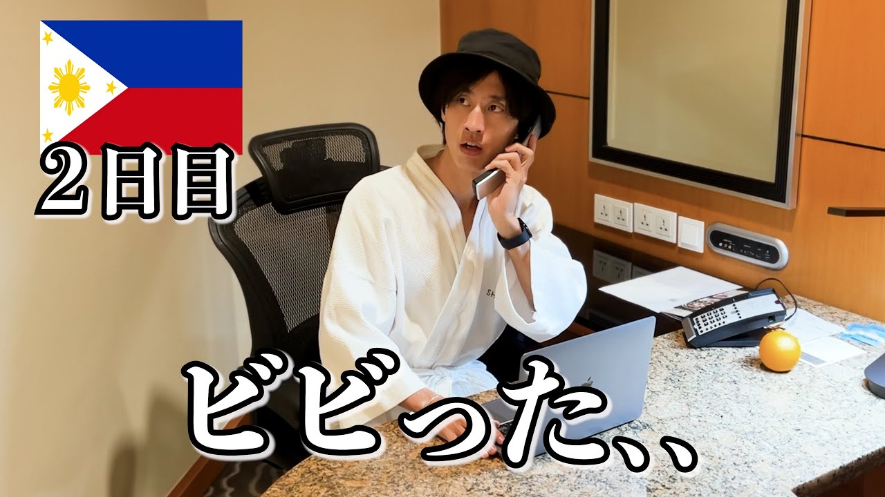 フィリピンって意外と…【マニラ2日目】