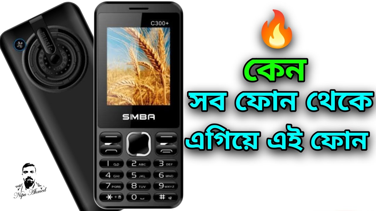 পুরাই আগুন 🔥 SIMBA keypad button mobile phone price in Bangladesh 🛜C300+ #opreamini #facebook #java