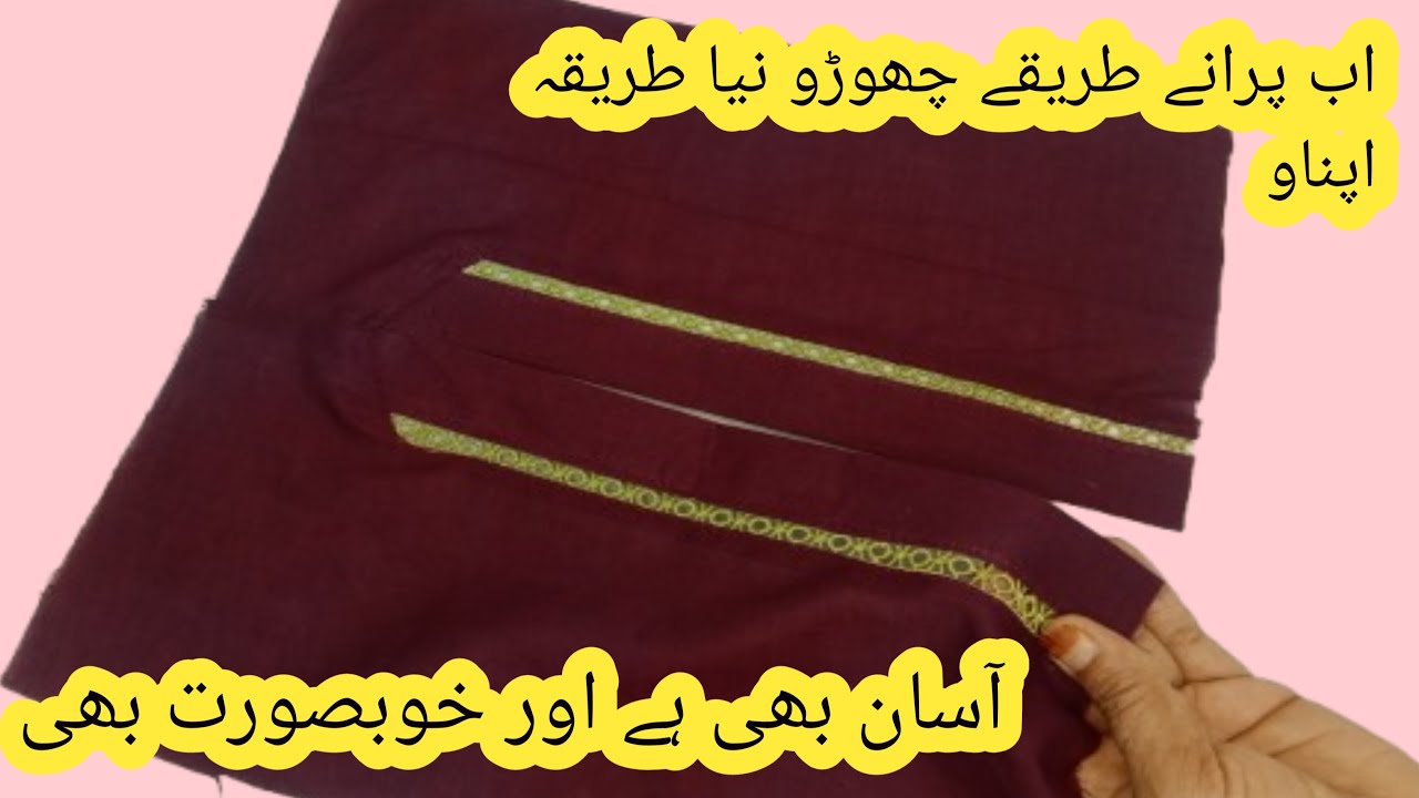 Kurti chalk design with joint lace/ chalk design bnaya ka asan trikka/trend