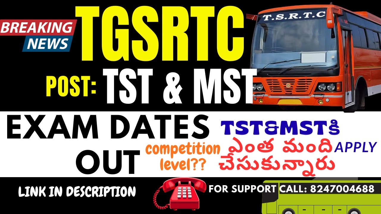 TGSRTC -2026EXAM DATES OUTఇప్పటివరకు  ఎంత మంది చేసుకున్నారు