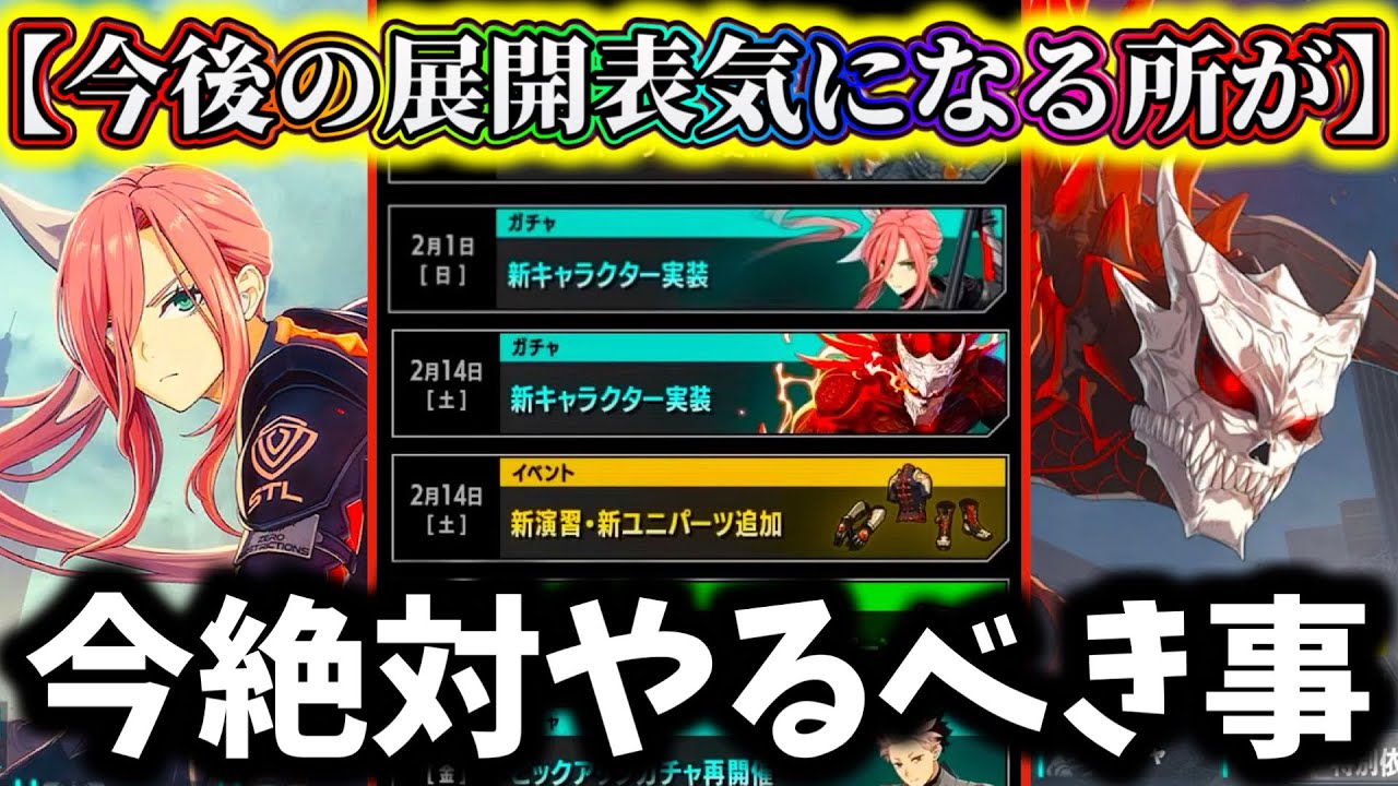 【怪獣8G】明日新イベント激熱ガチャ石大量今すぐやるべき事&周年スケジュール表気になる所解説！【怪獣8号 THE GAME】【新作ゲームアプリ】