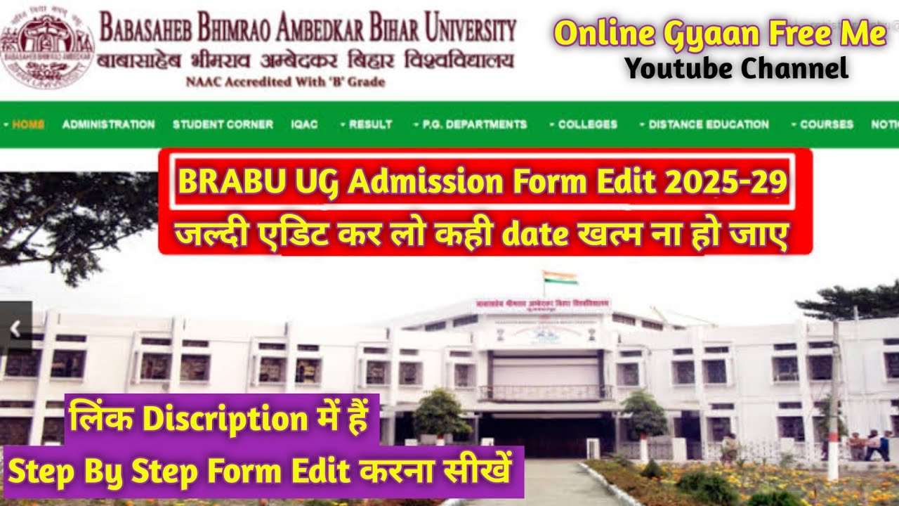 BA Admission Form Edit Kaise Kare|UG Admission Form Edit 2025-29 #brabu #muzaffarpur #exam #edit 