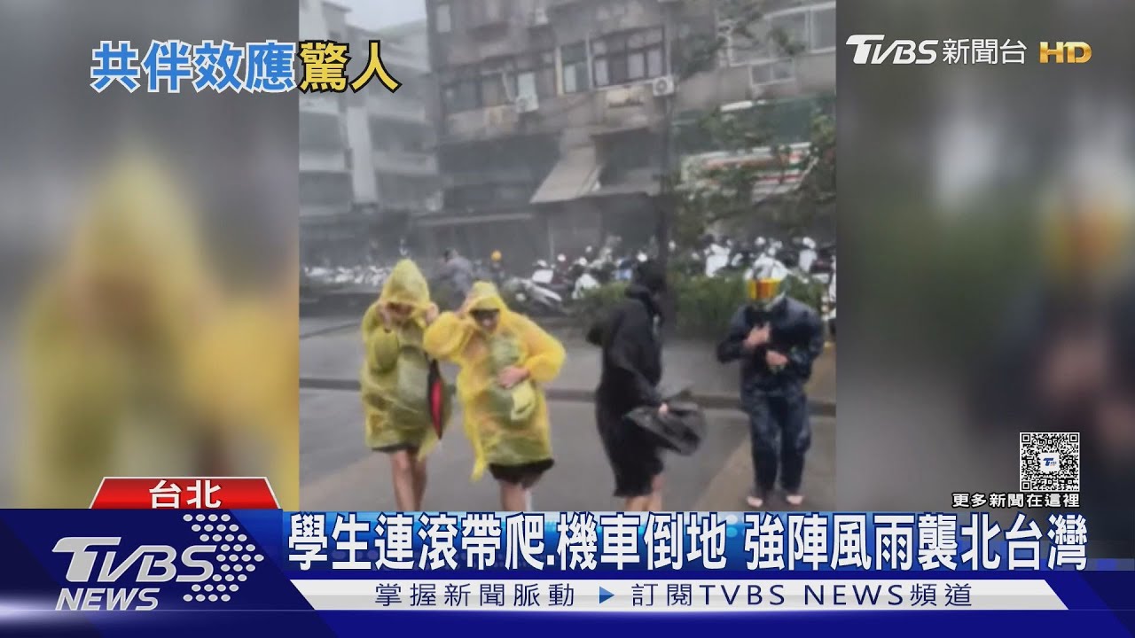 颱風遠離雨卻沒停!  共伴效應發威炸北台灣｜十點不一樣20251021 @tvbsnews24live
