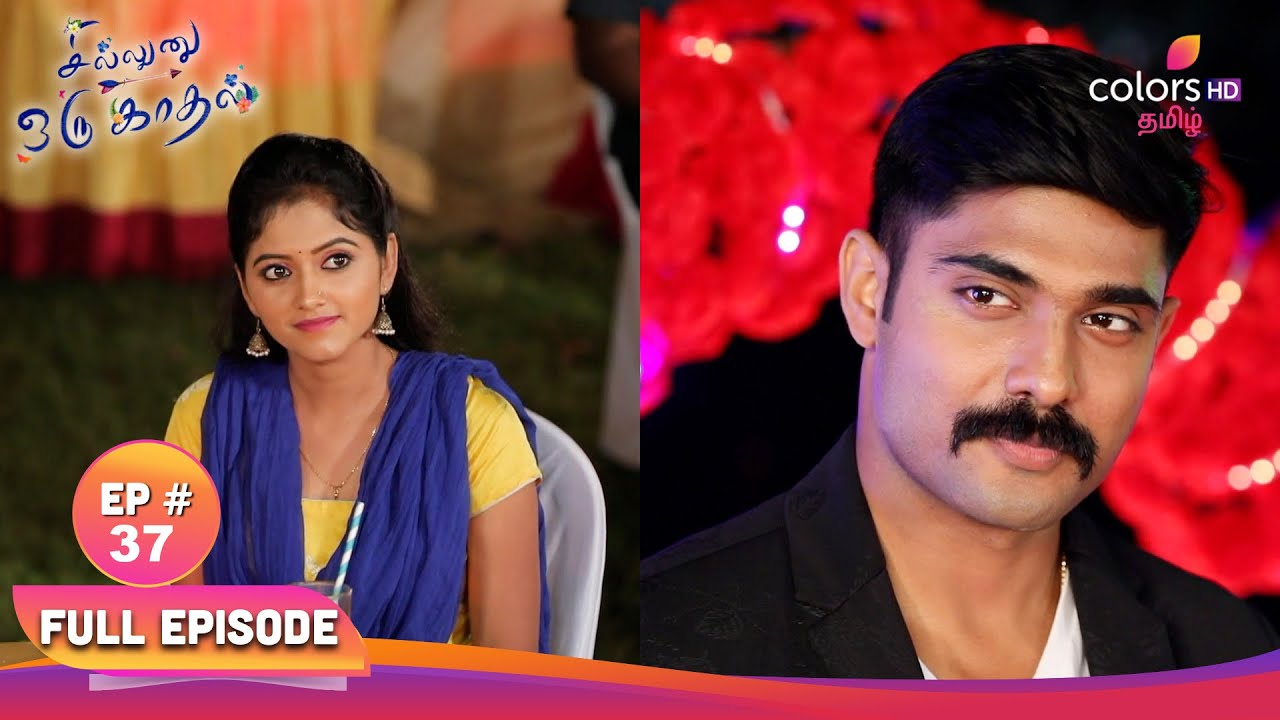 Sillunu Oru Kaadhal | சில்லுனு ஒரு காதல் | EP 37 | சூர்யாவின் காதல் திட்டம் | Colors Tamil