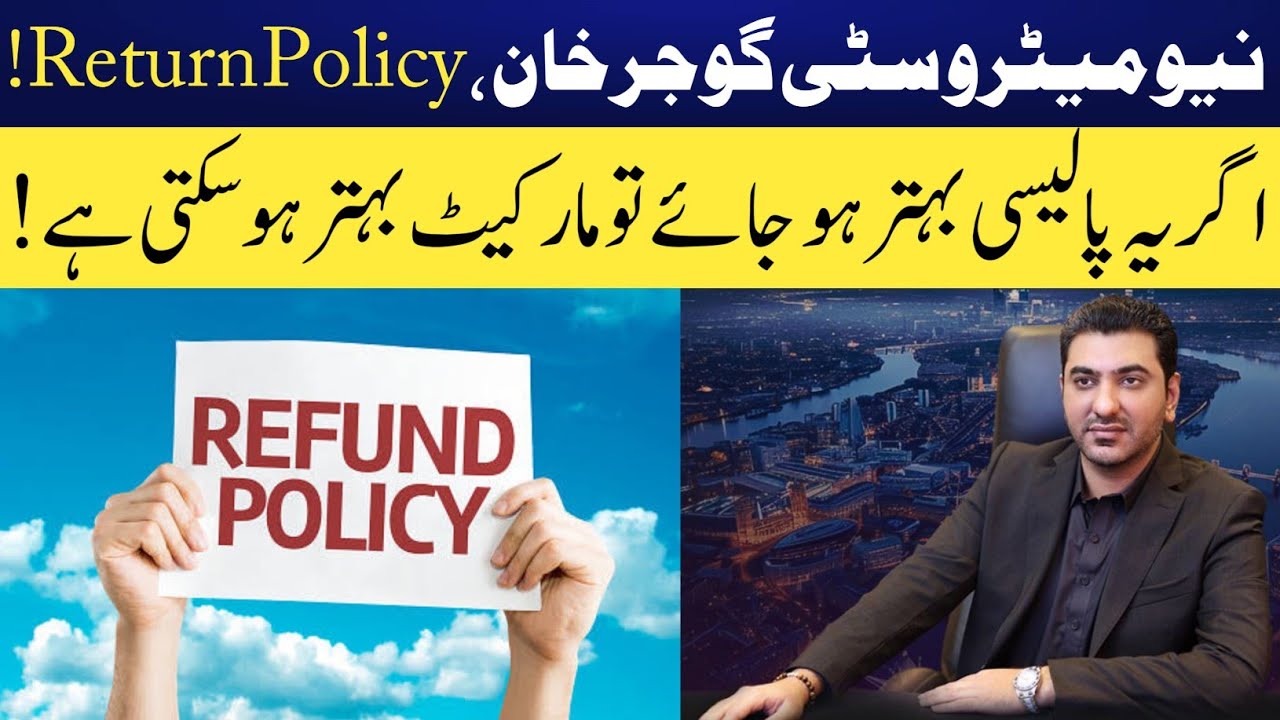 New Metro City Gujjar Khan Refund Policy || Chairman Malik BILAL Bashir should Revise this Policy 🚨