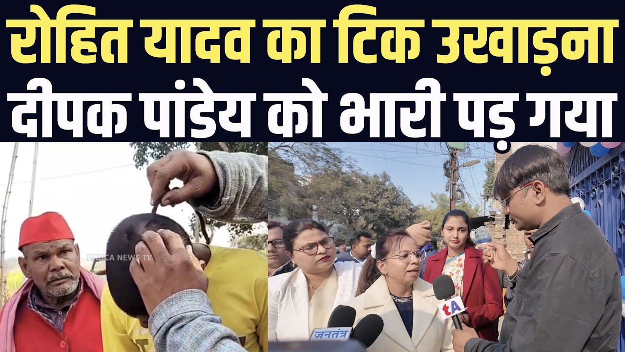 रोहित यादव की चुटिया उखाड़ना दीपक पांडेय को भारी पड़ गया | वेद प्रकाश