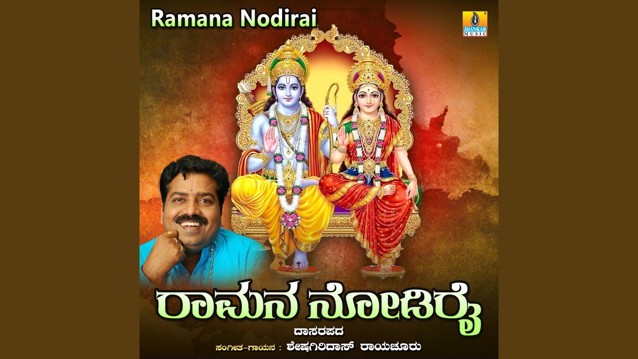 Ramana Nodirai