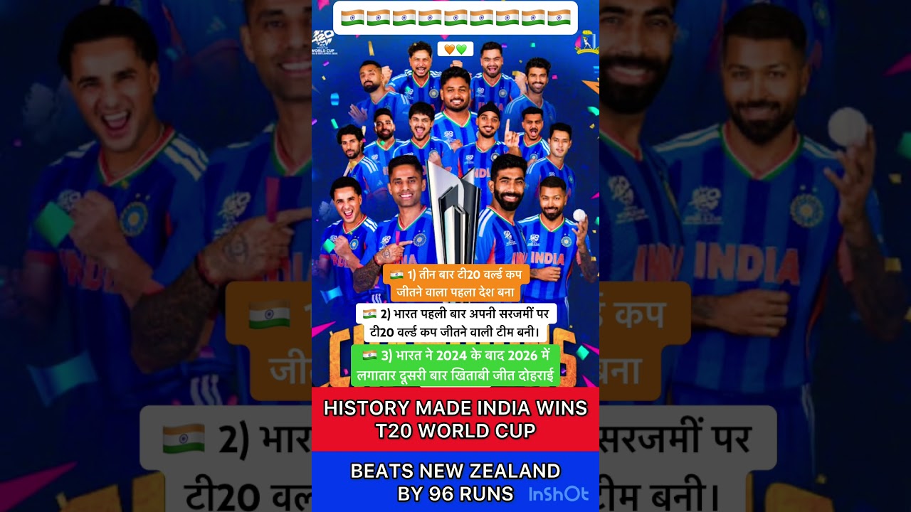 India made History #cricket #t20worldcup #hisory #t20worldcup #final #shorts