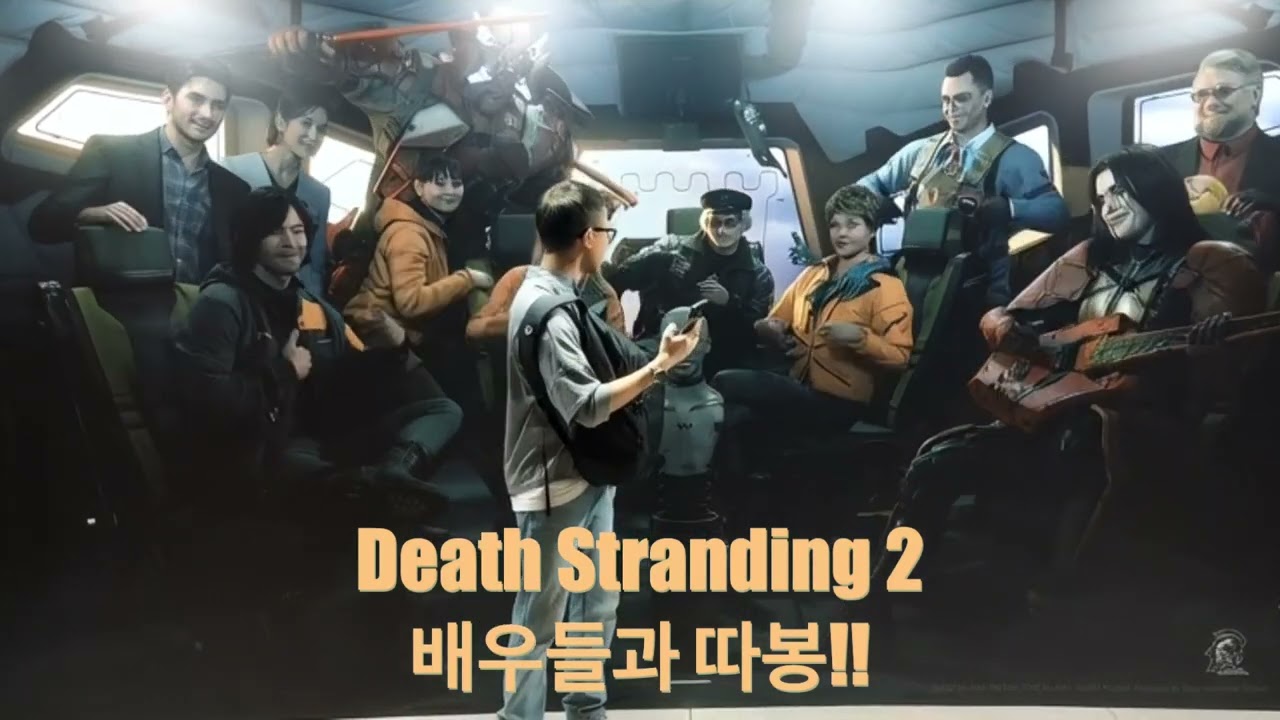 데스 스트렌딩2 배우들과 한컷!!!😅