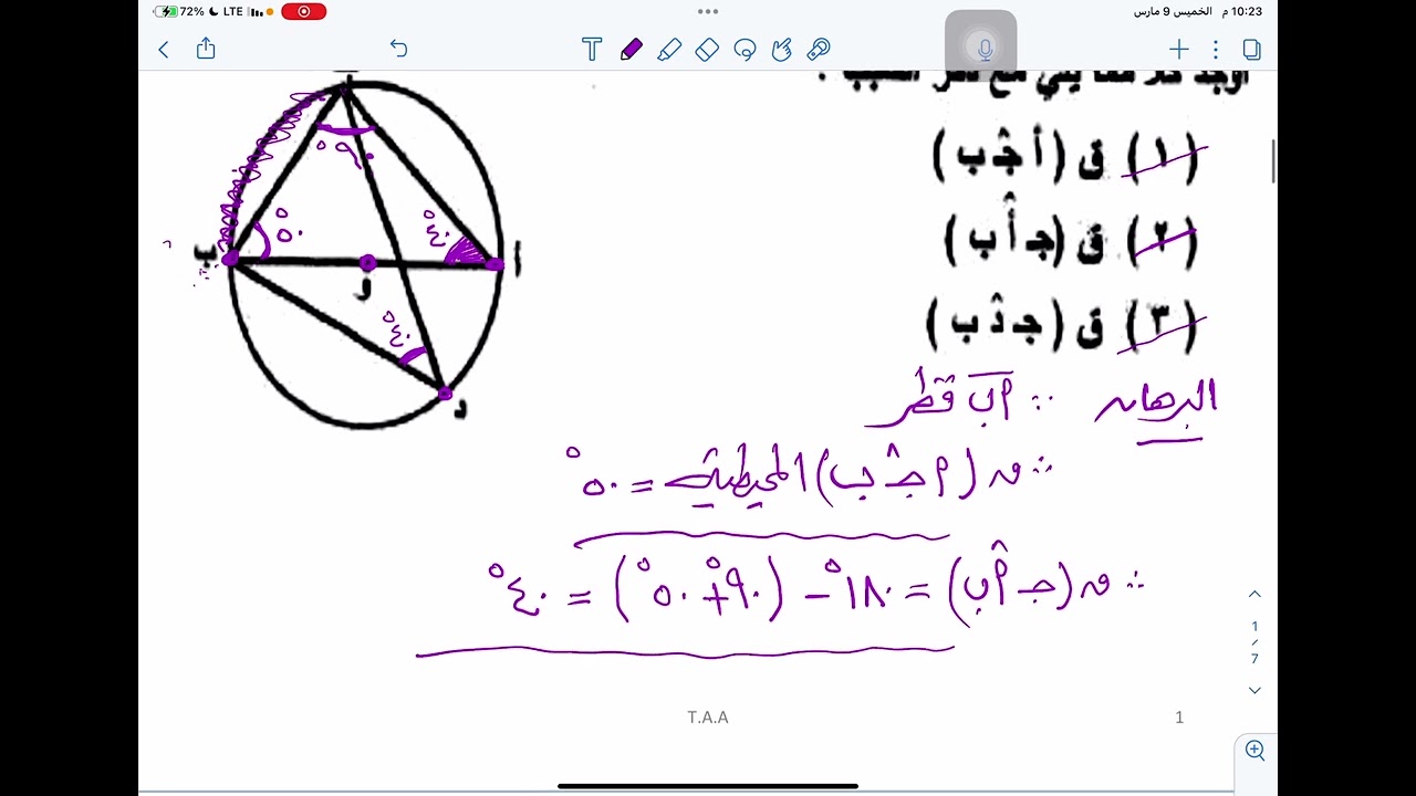 مراجعة الاختبار القصير الاول الحلقة 1