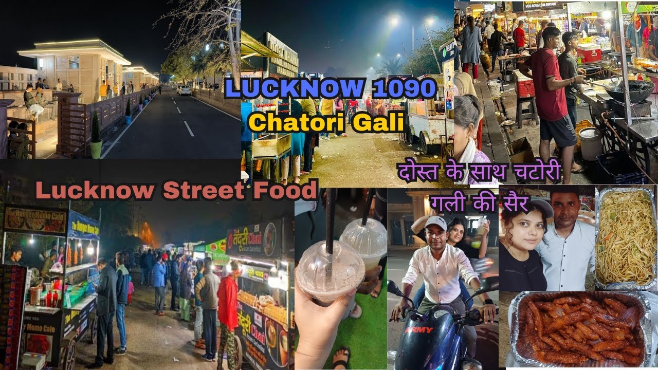 Chatori Gali Lucknow | Lucknow Street Food Lane | | 1090 Lucknow #chatorigali #lucknow #1090chauraha