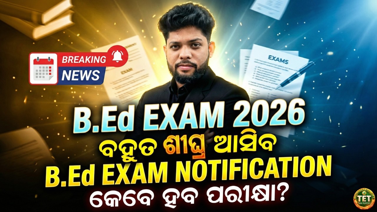 B.Ed Exam 2026 Notification Out? || Complete Update in Odia || Application Date & Process #bed2026