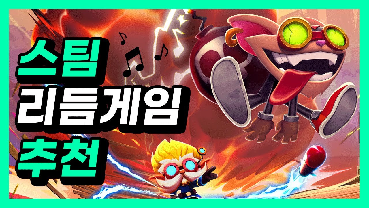 🎵스팀 재밌는 리듬게임 추천🎶 이거 못 참지