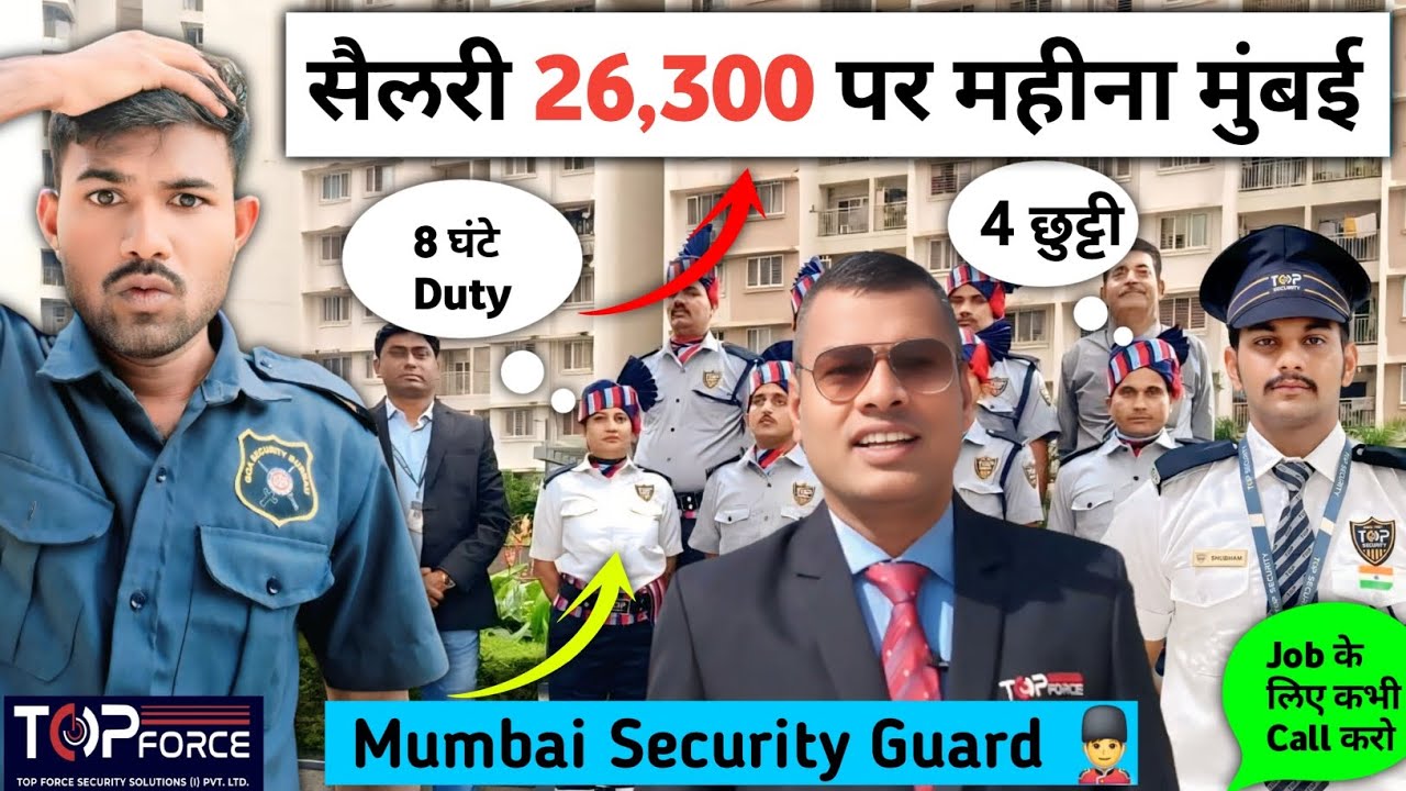 मुंबई 🔥 Top Force Security Solutions PVT.💂‍♂️ Security Guard Jobs 👍 सिर्फ 8H