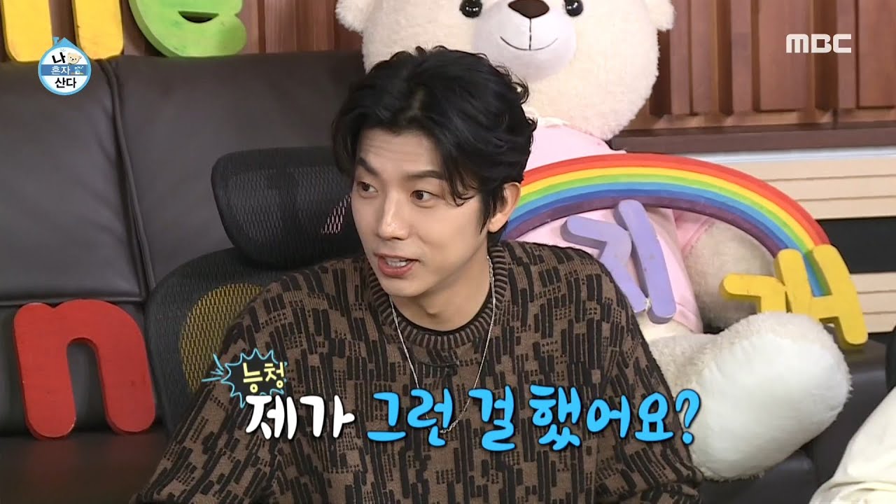 [나 혼자 산다] 습관적으로 하트를 날리는 장우영의 커플 워킹! MBC 201030 방송