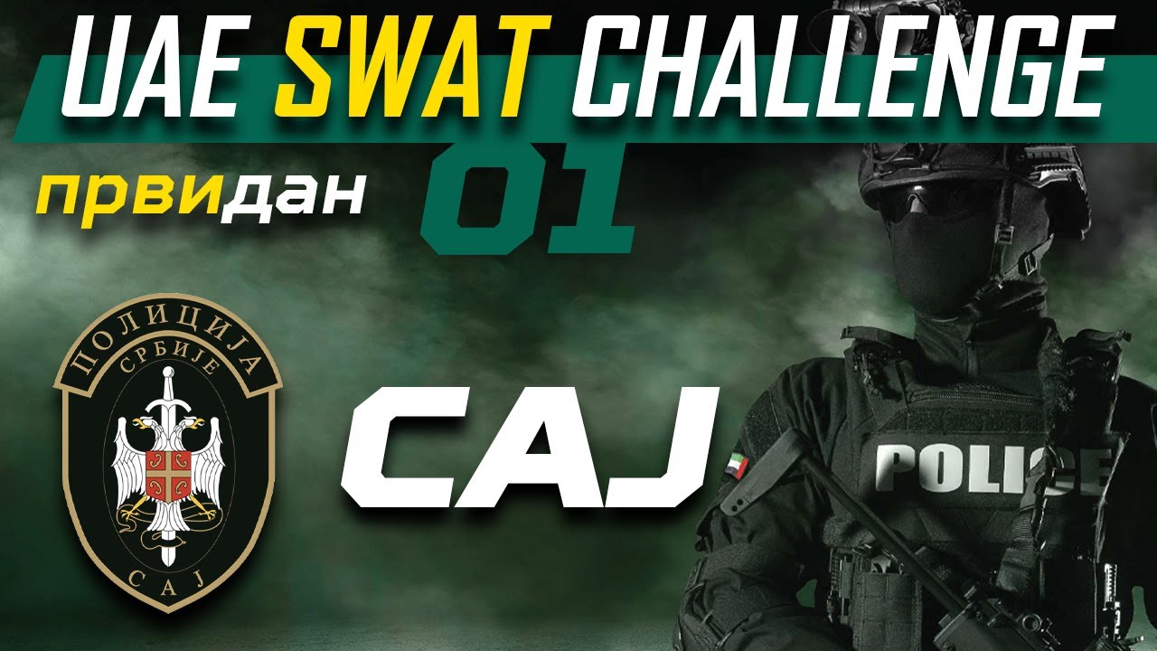 🇷🇸 SAJ u akciji 💥 | UAE SWAT Challenge 2026 - PRVI DAN
