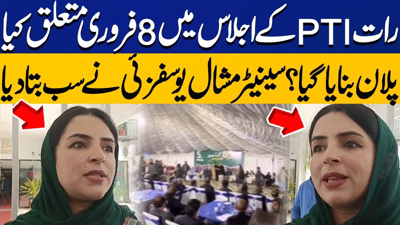 PTI Important Meeting | Mashall Yousafzai Reveals the 8 Fab Protest Plan | Capital TV