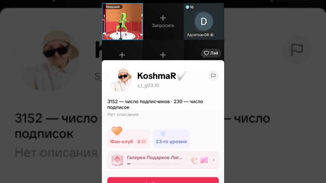 LIDER является врагом казахского общества, так же как и каждый из его близкого окружения.
