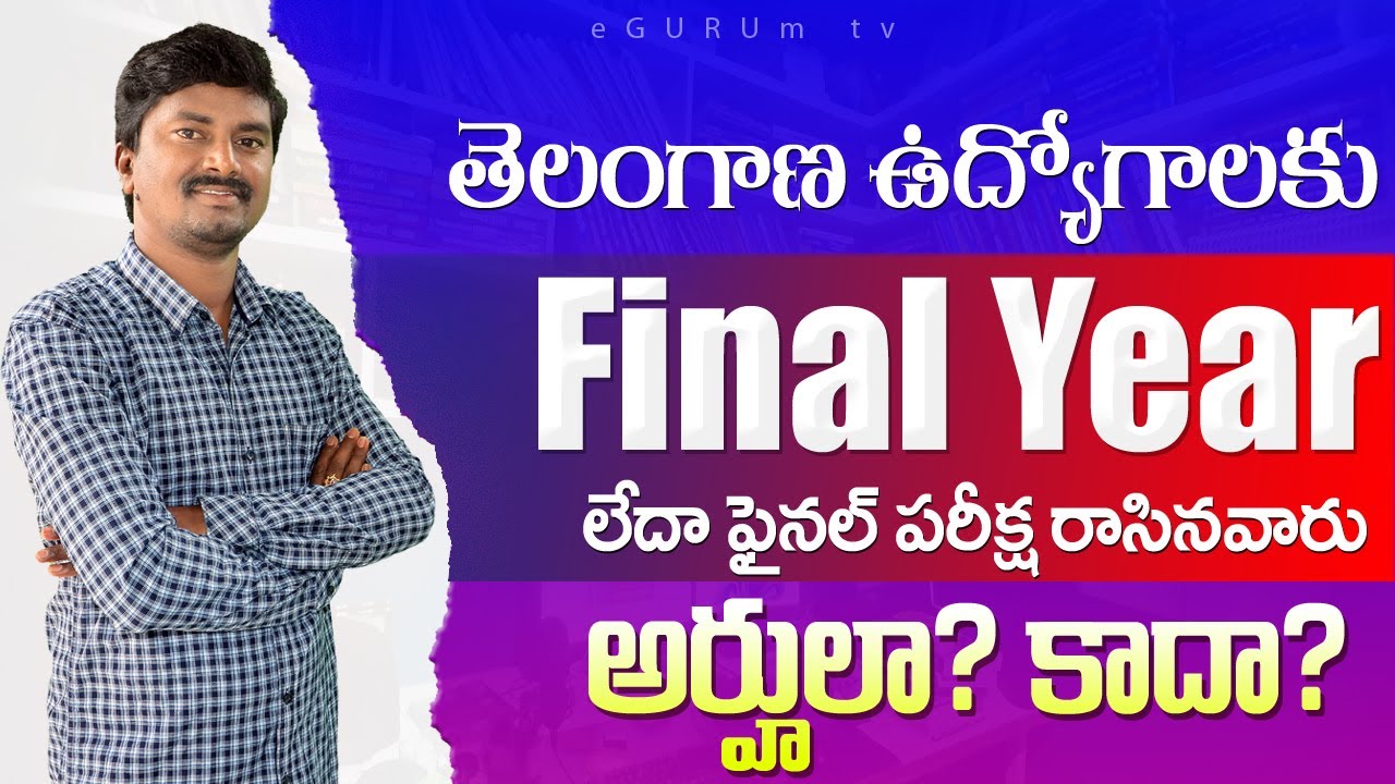 Are final year students eligible or not? for TSPSC JL, Groups, and Gurukula jobs