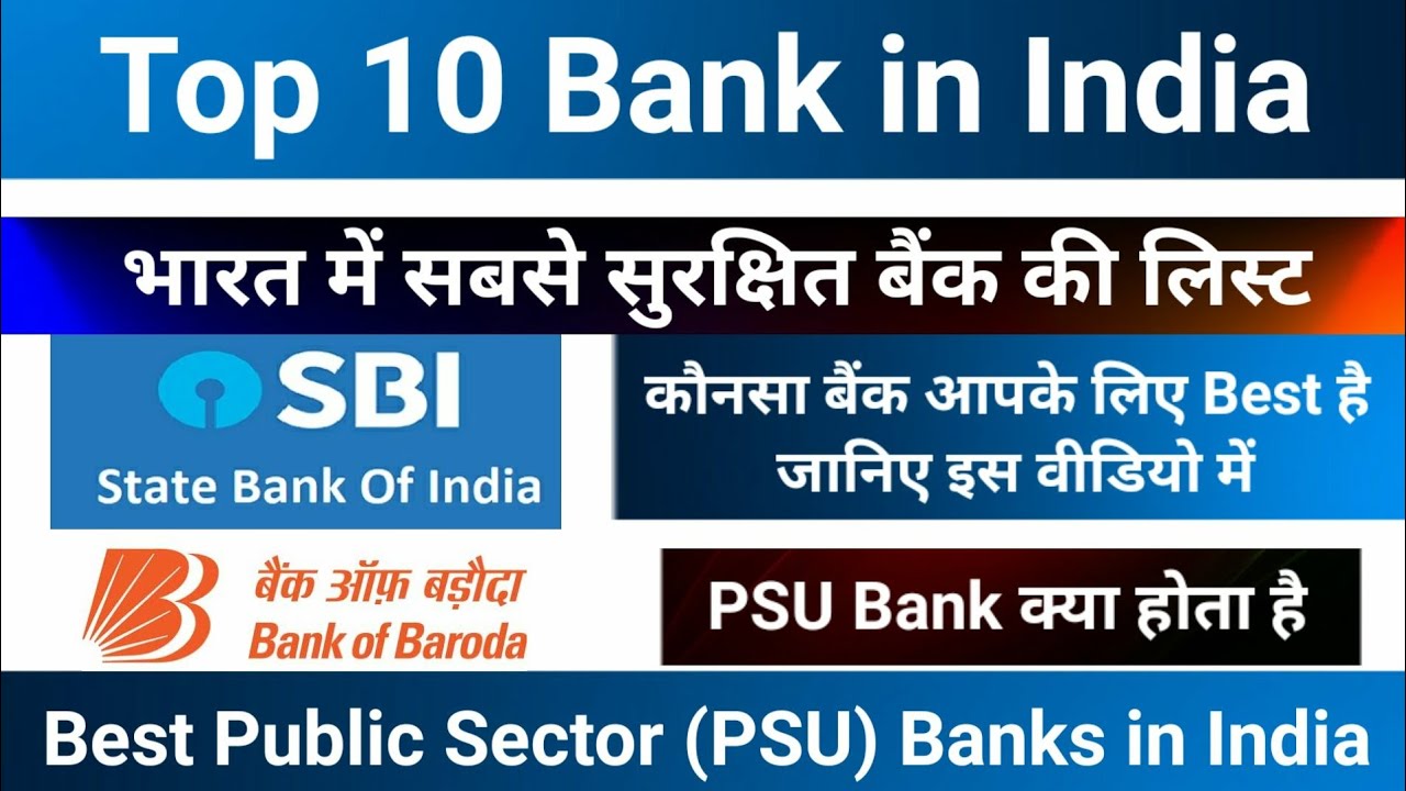 Best Public Sector (PSU) Bank in India | Top 10 Banks in India 2021