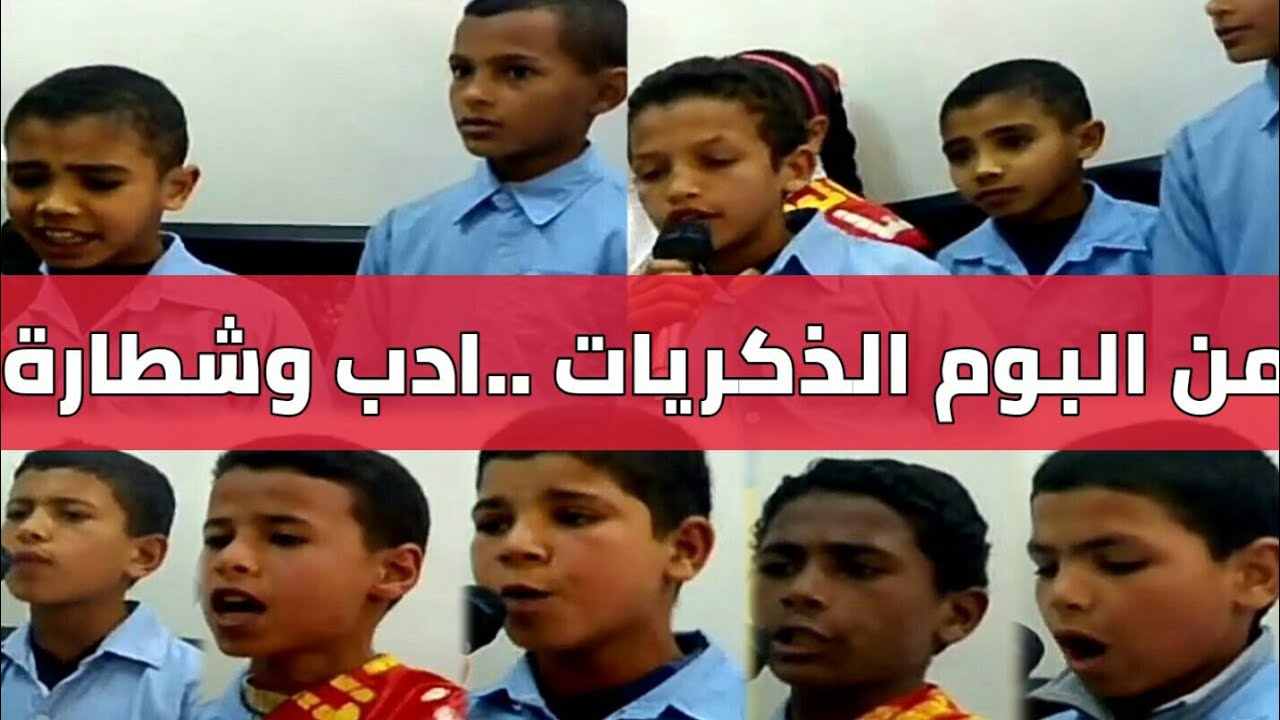 من زمان فات ..ولاد مدرسة المعطن وتعريف الجودة