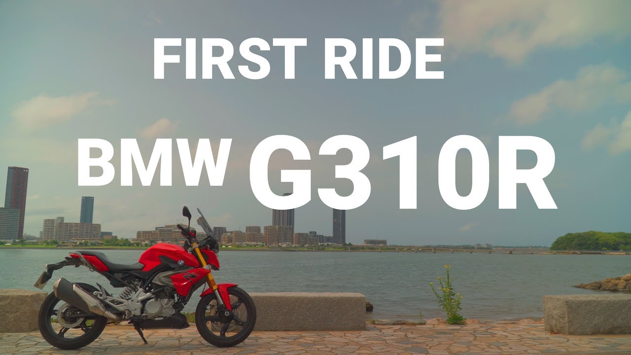 【 FIRST RIDE 】 BMW G310R　ちょっとナメてた...