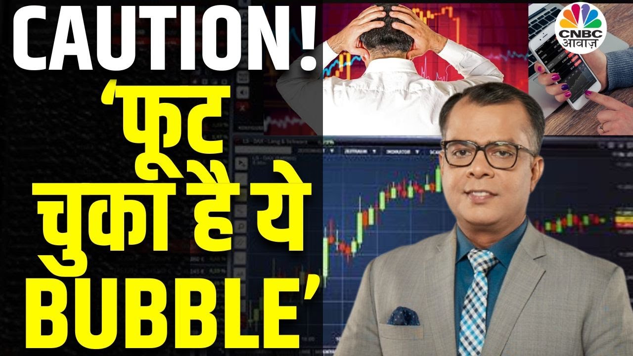 Market Bubble Alert | 2025 में कहां जाएगा Stock Market?|Delhivery |Anuj Singhal |Accident Of The Day