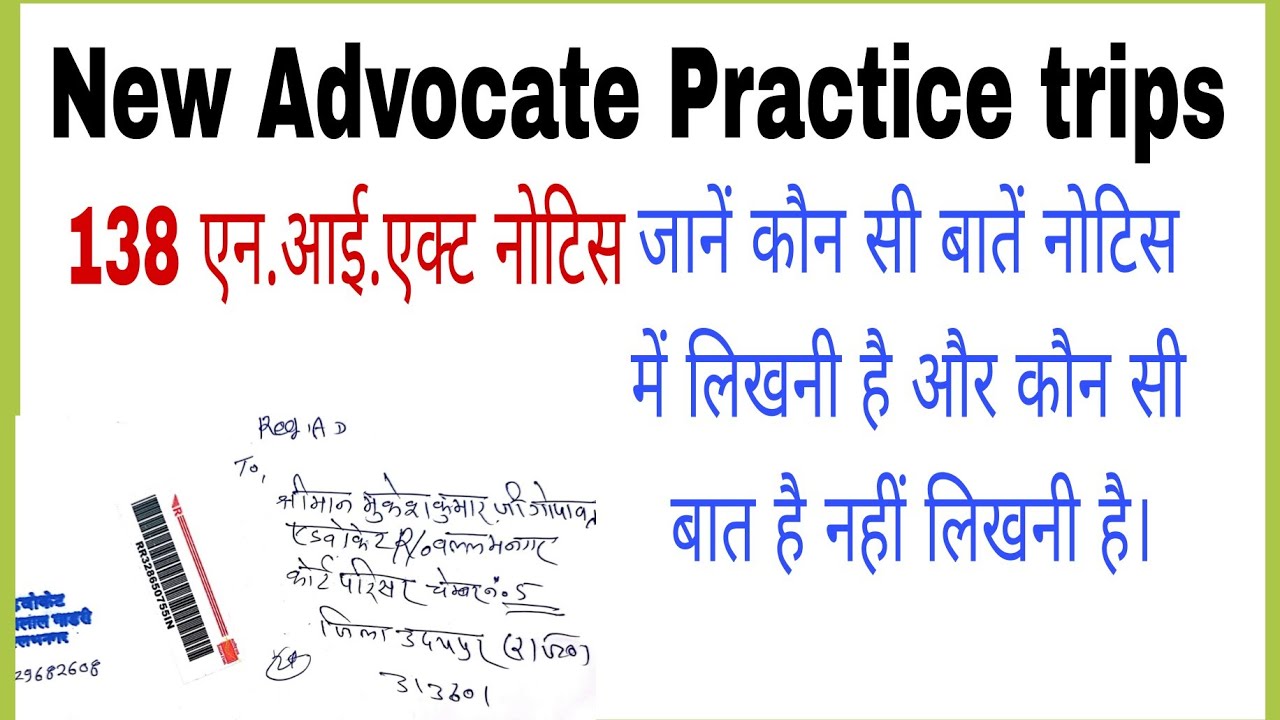 Advocate Practical Training, 138 ni act,  Cheques bounce notice, #notice