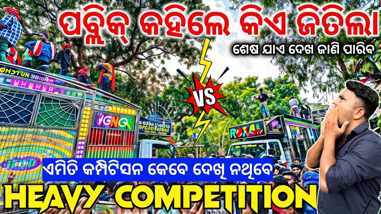 Dj Royal Wave Vs Dj Royal King Heavy Competition Face To Face Fight | Odisha Dhun