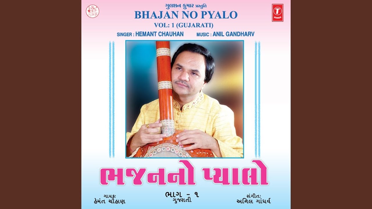 Aevo Pyalo Mune Payo