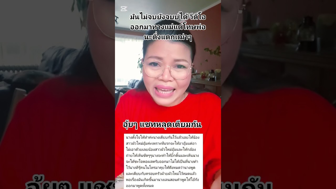 ไม่จบยังไม่จบจบไม่ได้ โทษพ่อสร้างดราม่า ให้ลูกเสียหายพะนะ ติ่งแตกคอดได้แค่นี้จริงๆ เรื่องที่เกิดขึ้น