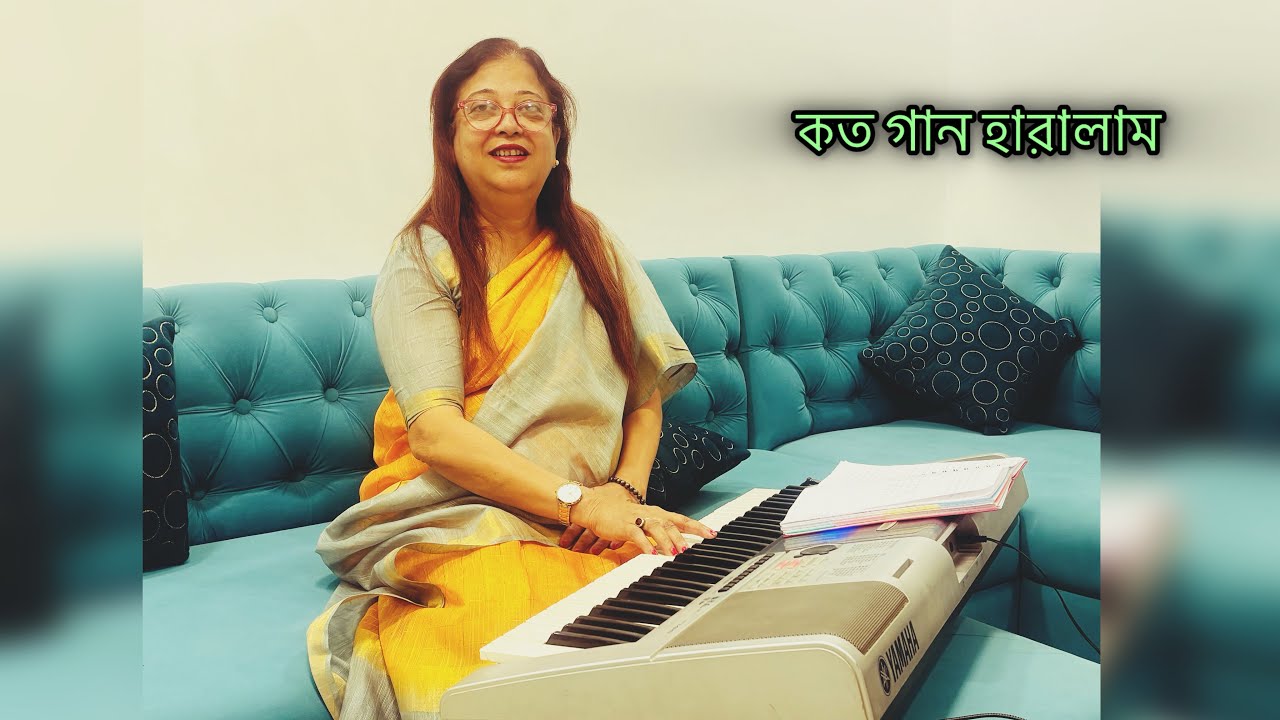 কত গান হারালাম তোমার মাঝে | Geeta Dutt Inspired Cover by Sangita | Bangla Old Classic Song