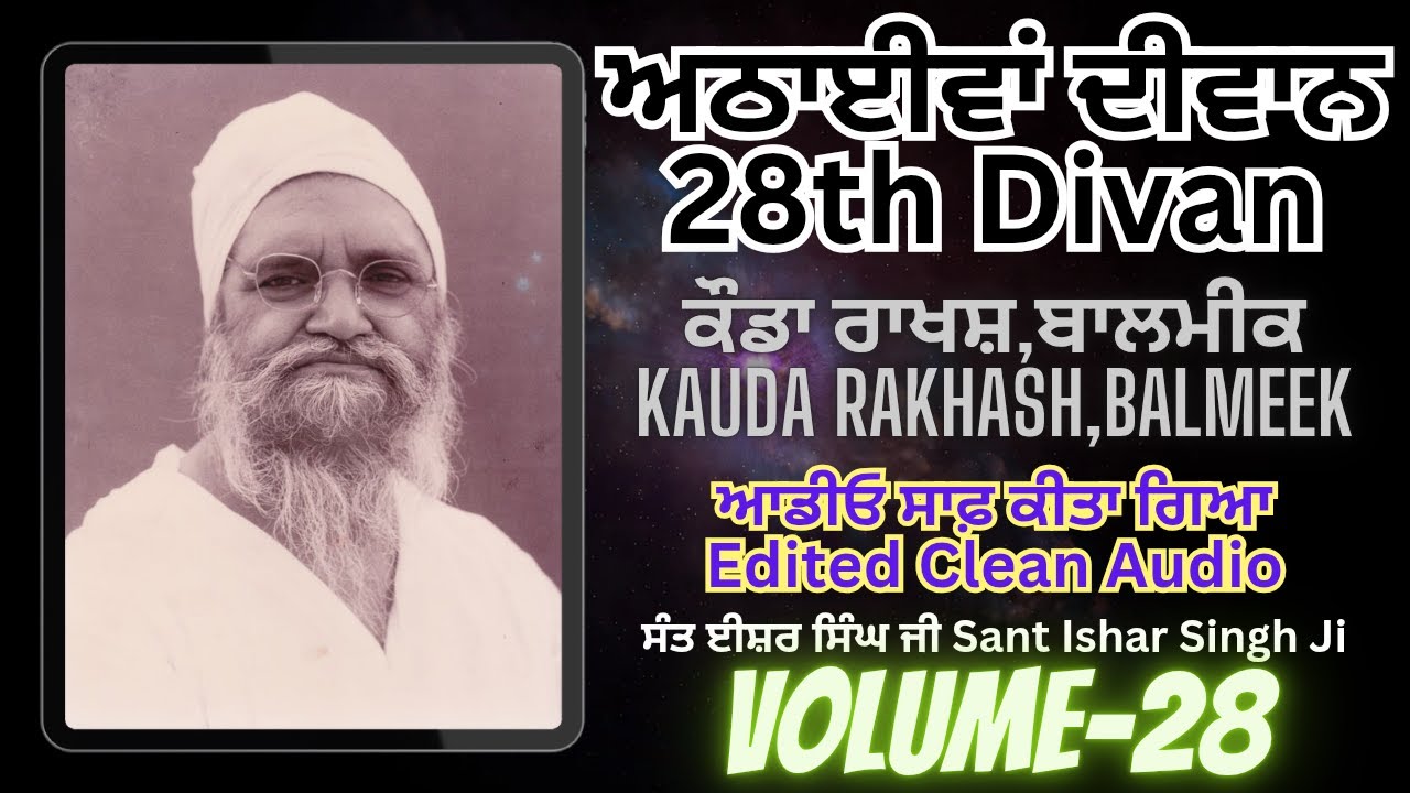 28th | Athhayeevaan | Deevan | Wadde Maharaj | Sant Isher Singh Ji Rara Sahib Wale | Vol-28