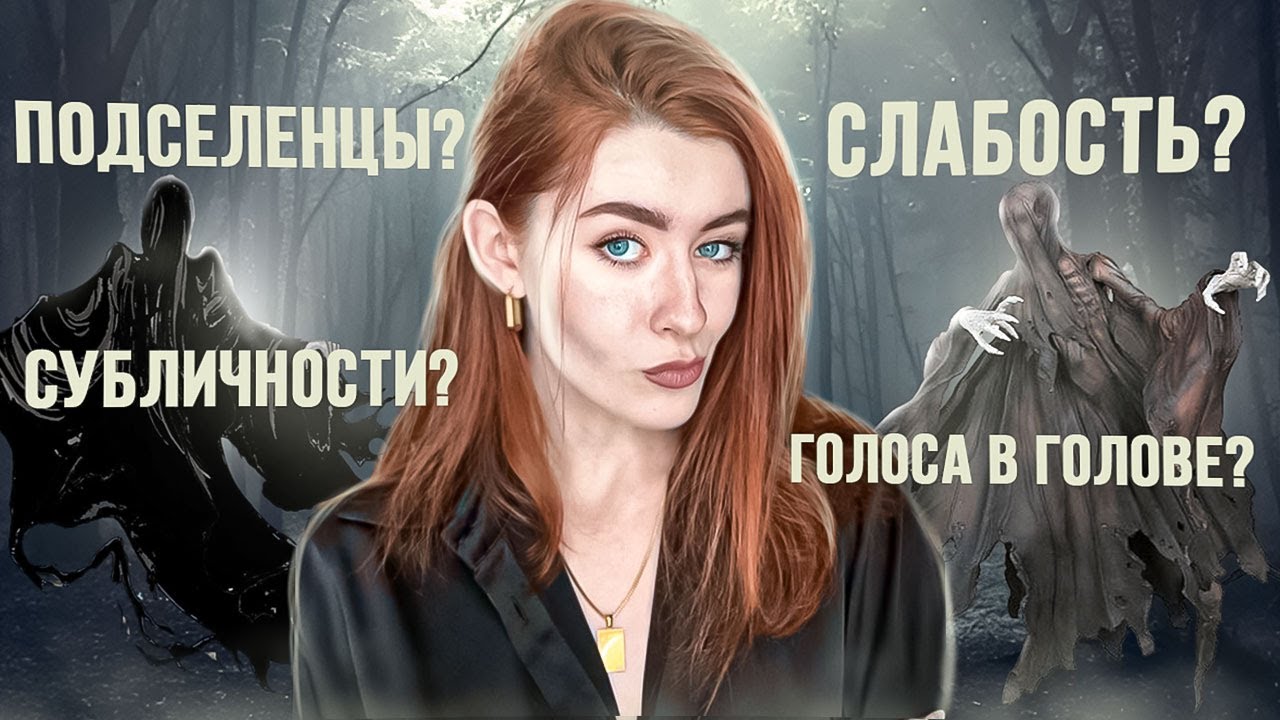 ГОЛОСА В ГОЛОВЕ - ЭТО НЕ ТЫ!? Откуда берутся голоса в голове? Паразиты в твоей психике.