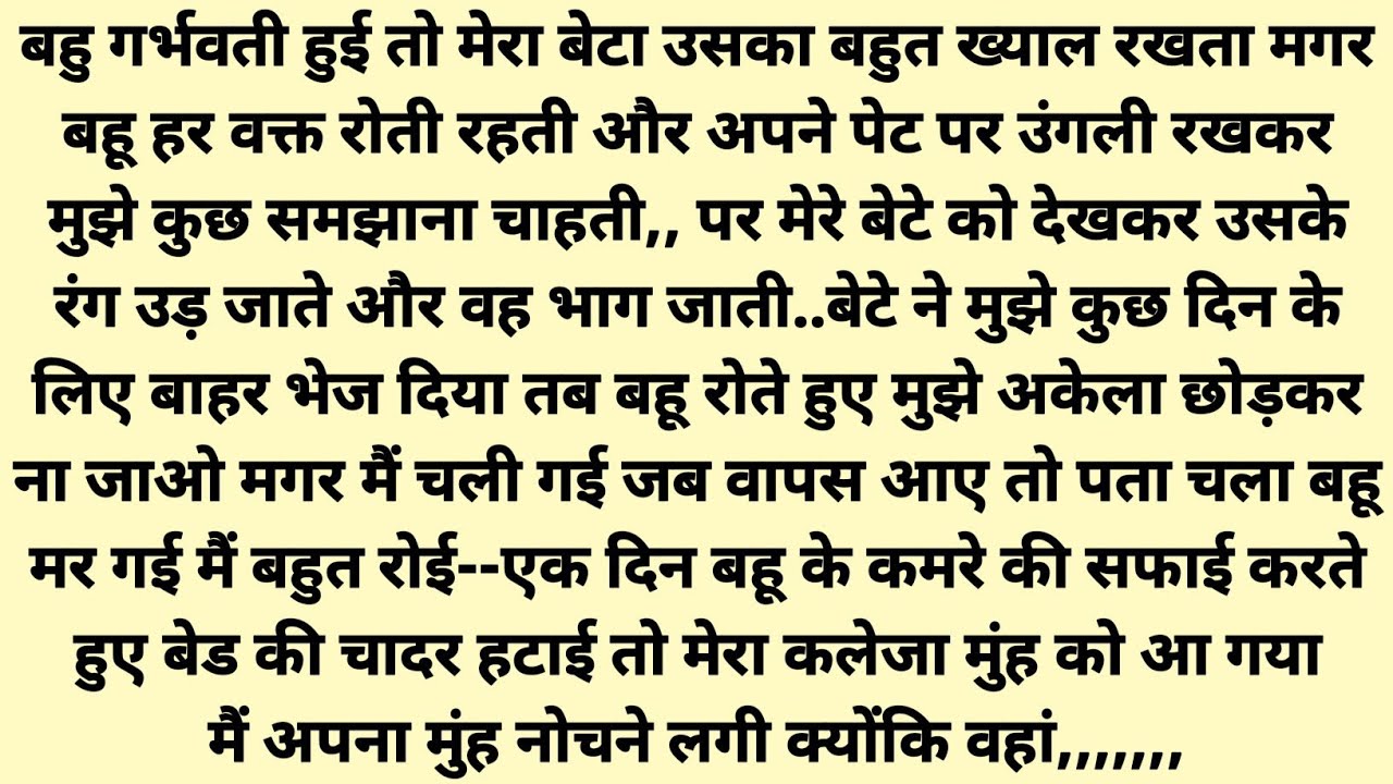 बेड के नीचे छिपा काला सच आखिर क्या था? | Husband Wife Sad Story | Emotional Hindi Kahani | Audiobook