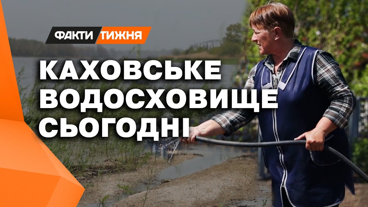 На що перетворилося КАХОВСЬКЕ ВОДОСХОВИЩЕ? Великий Луг НЕ СПИНИТИ? Ексклюзив з місця підриву ДАМБИ