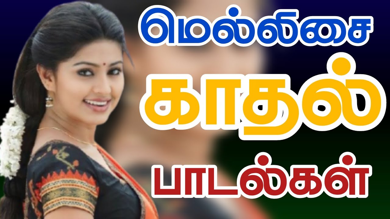 மெல்லிசை காதல் பாடல்கள் ❤️😍 Bus simulator game @YouTubeKumaresan 