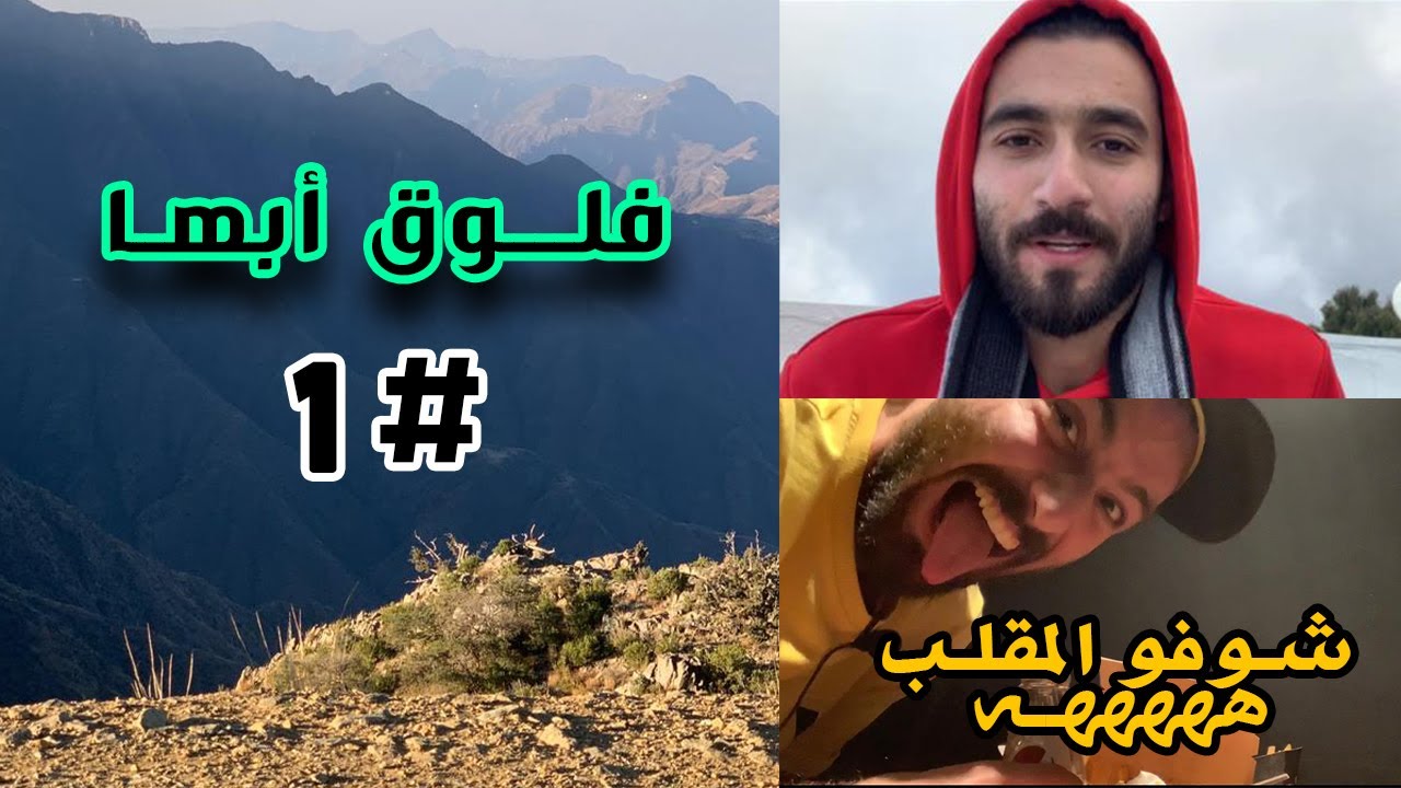 اول فلوق في حياتي 😂I ما تتخيلو إيش اللي صار مقلب حريييقة!!!🔥🔥