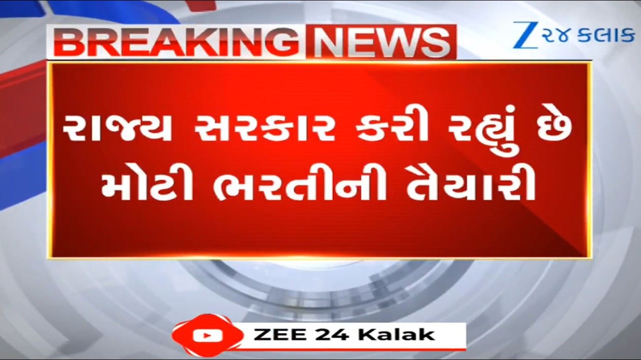 BREAKING: Gujarat Government Directs Departments to Submit Vacancy Details for 2027 by November 30