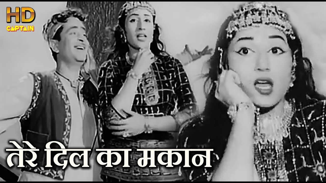तेरे दिल का मकान Tere Dil Ka Makaan, दो उस्ताद, आशा भोसले, Md.Rafi, Raj Kapoor, Madhu Bala, Do Ustad