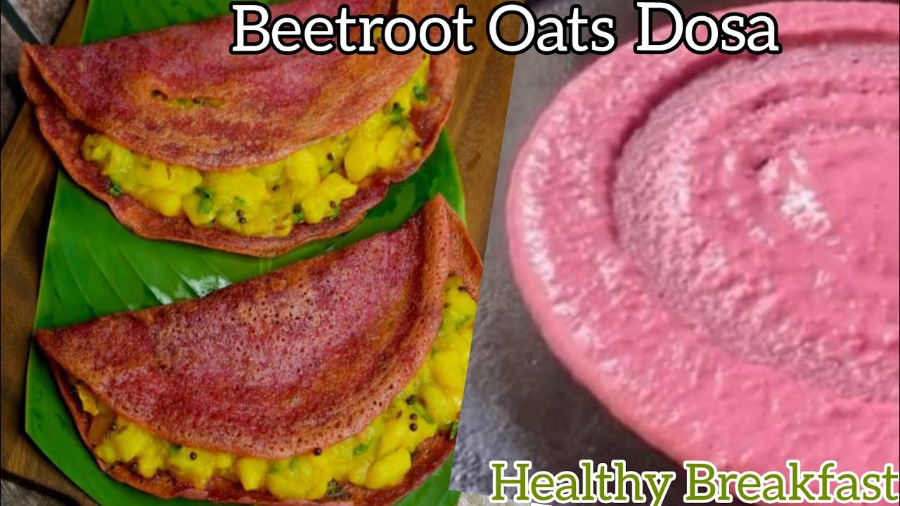 Beetroot Oats Dosa Recipe| ओट्स और चुकंदर का स्वादिष्ट डोसा रेसिपी| Instant Healthy  Breakfast 