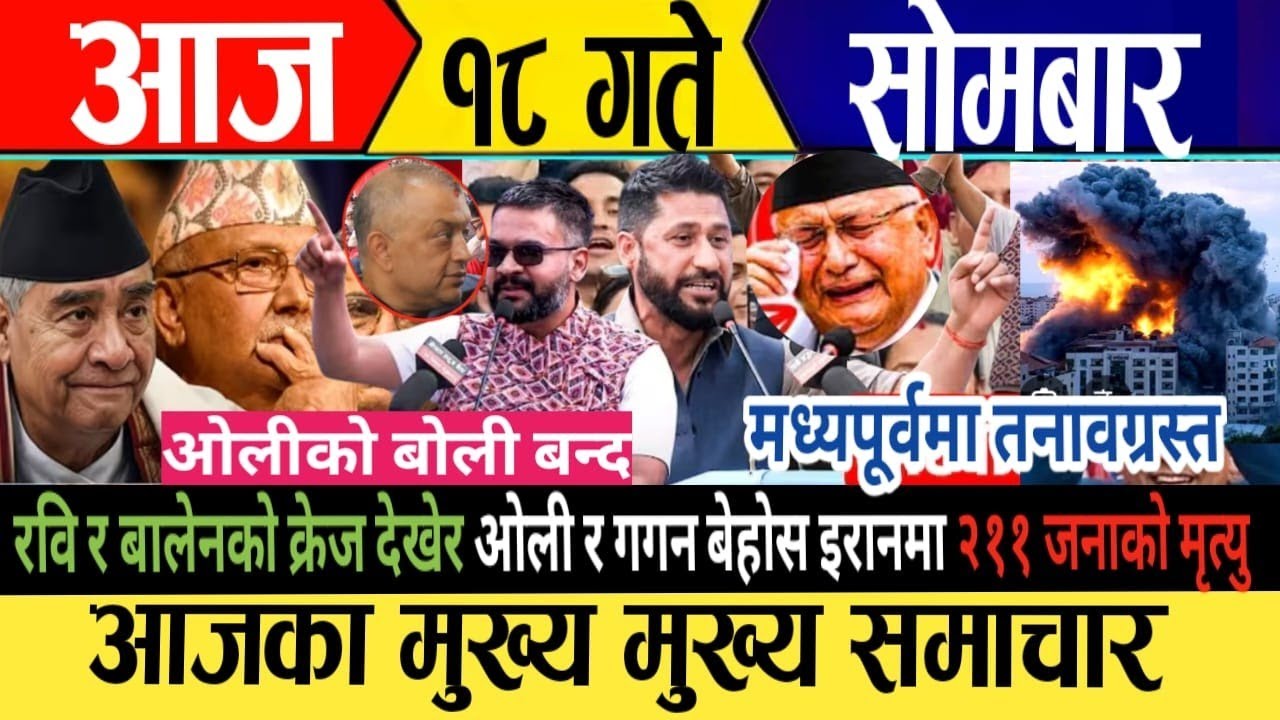 today news 🔴 live nepali news / today latest news / nepali samachar live / 2 March 2026