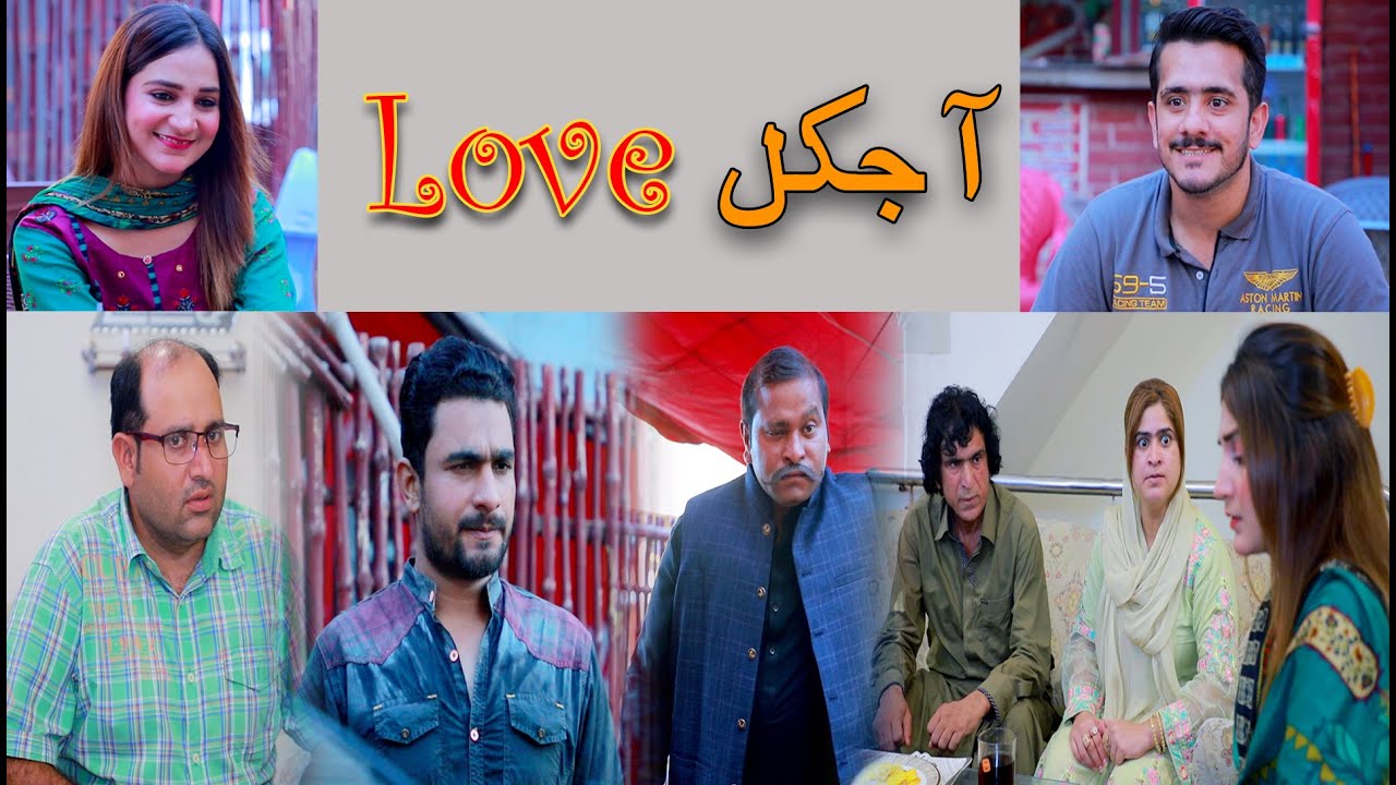 Love Ajkal | Short Story