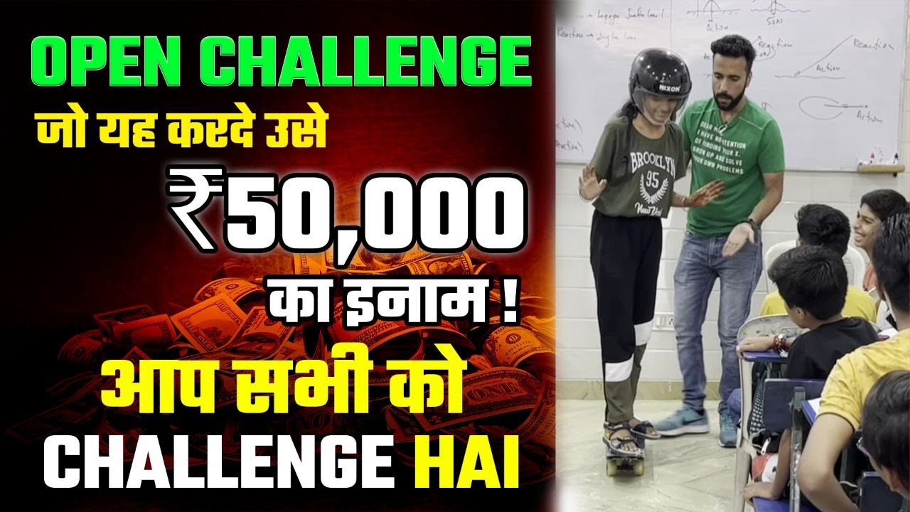 Jo Karde Usse Rs. 50,000 Ka Inaam I Newton's 3rd Law Demonstration I Science Experiment I Ashu Sir
