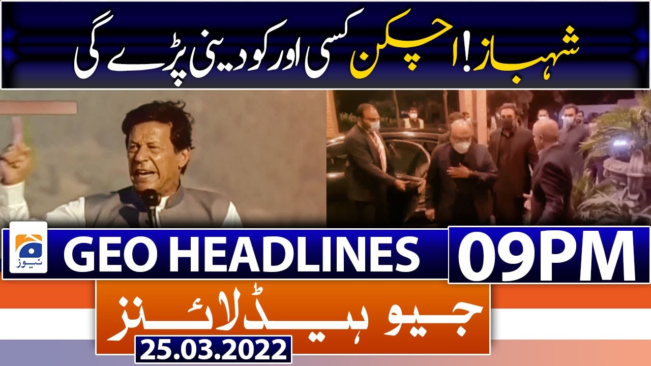 Geo News Headlines Today 09 PM | PM Imran Khan | Maryam Nawaz | NA Session | 25th March 2022
